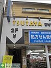 TSUTAYA 徒歩9分。その他小売店 690m