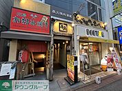 焼肉酒家牛角大岡山店 徒歩12分。 890m