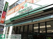 マルエツ（参考） 360m