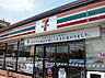 周辺：セブンイレブン港区飯倉店 517m