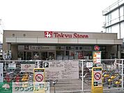 東急ストア 850m
