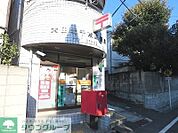大田北千束郵便局 徒歩3分。 200m