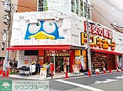 ドン・キホーテ五反田東口店 徒歩6分。 410m