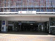 大岡山駅 720m