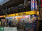 マツモトキヨシ武蔵小山Part2店 徒歩9分。 670m