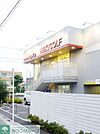 二木ゴルフ田園調布店 徒歩20分。ショッピングセンター 1570m