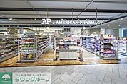 AP　by　AMERICAN　PHARMACY　FOOD＆TIME　ISETANアトレ品川店 徒歩14分。 1050m
