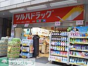 ツルハドラッグ 徒歩3分。ドラックストア 200m