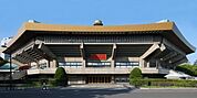 日本武道館 906m