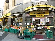 肉のハナマサ 414m