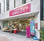 成城石井 652m