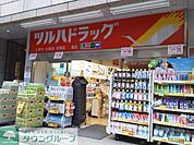 ツルハドラッグ 徒歩3分。ドラックストア 230m