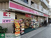 ココカラファイン 徒歩10分。 740m