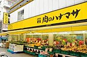 肉のハナマサ 537m