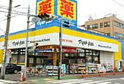 マツモトキヨシ世田谷4丁目店 336m