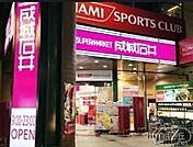 成城石井 259m