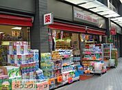 三千里薬品二子玉川店 420m
