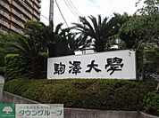 駒澤大学 900m
