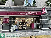 成城石井桜新町店 徒歩6分。スーパー 420m