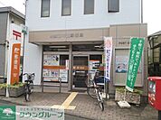 田園調布五郵便局 徒歩17分。郵便局 1360m