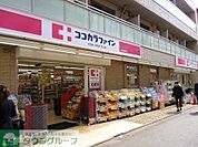ココカラファイン 徒歩8分。 630m