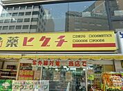 薬ヒグチ水道橋駅前店 徒歩8分。ドラックストア 610m