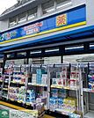 マツモトキヨシ千駄ヶ谷店 徒歩6分。 470m