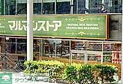 マルマンストア南新宿店 徒歩6分。 470m