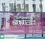 成城石井千駄ヶ谷店 徒歩6分。 430m