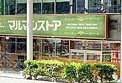 マルマンストア南新宿店 徒歩1分。 60m