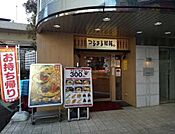 つるまる饂飩千駄ヶ谷店 徒歩7分。飲食店 520m