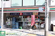 セブンイレブン渋谷恵比寿1丁目店 徒歩3分。 240m