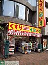 どらっぐぱぱす広尾店 徒歩8分。 640m