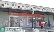 足立花畑五郵便局 805m