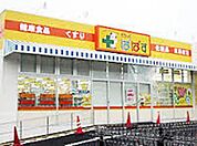 どらっぐぱぱす島根店 364m
