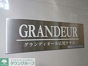【初期費用分割・クレカ対応】一都三県のお部屋探しは2025年全国年間仲介件数ランキング5位　タウンハウジング東京にお任せ下さい。