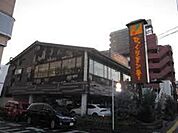 びっくりドンキー足立東和店 849m
