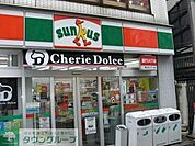 サンクス恵比寿三丁目店 374m