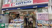 ココカラファイン参宮橋店 徒歩7分。 530m