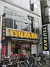 ＴＳＵＴＡＹＡ 568m