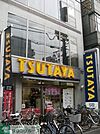ＴＳＵＴＡＹＡ 568m