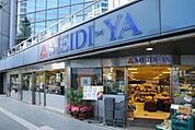 明治屋渋谷山手ストアー 徒歩7分。スーパー 560m