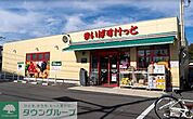 まいばすけっと足立六月3丁目店 徒歩9分。 720m