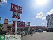 ベルクス 徒歩10分。スーパー 800m