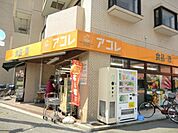 アコレ 799m