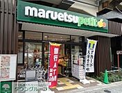 マルエツプチ五反野駅店 徒歩12分。スーパー 920m