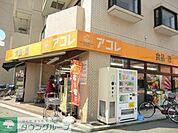 アコレ 734m