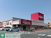 ベルクス足立南花畑店 徒歩4分。スーパー 300m