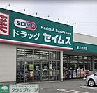ドラッグセイムス足立青井店 徒歩14分。 1110m