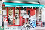まいばすけっと 徒歩6分。 480m